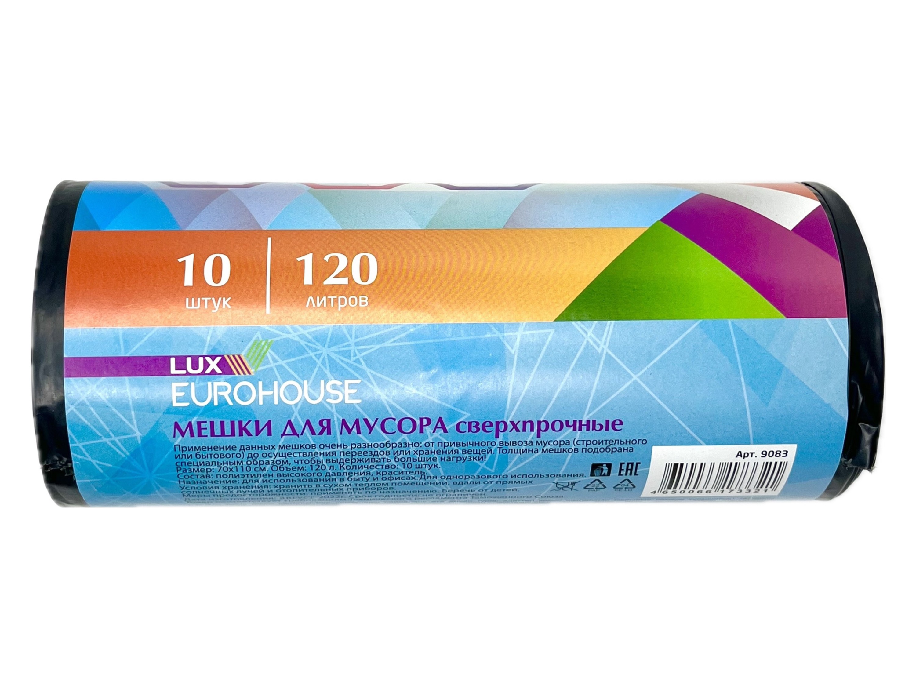изображение Мешки для мусора ПВД 120л 10шт. EuroHouse Lux1