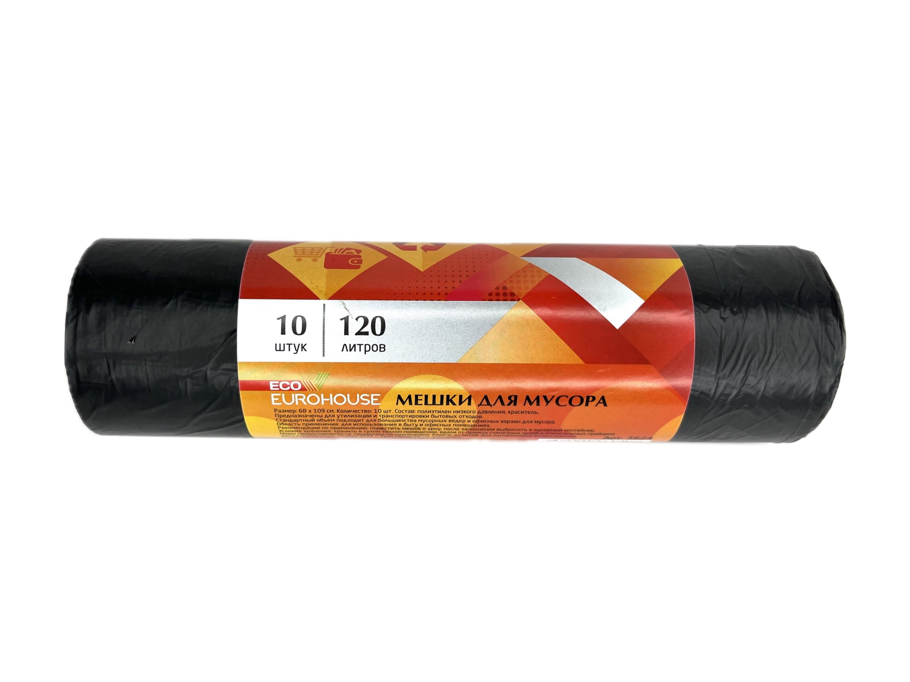 изображение Мешки для мусора ПНД 120л 10шт1